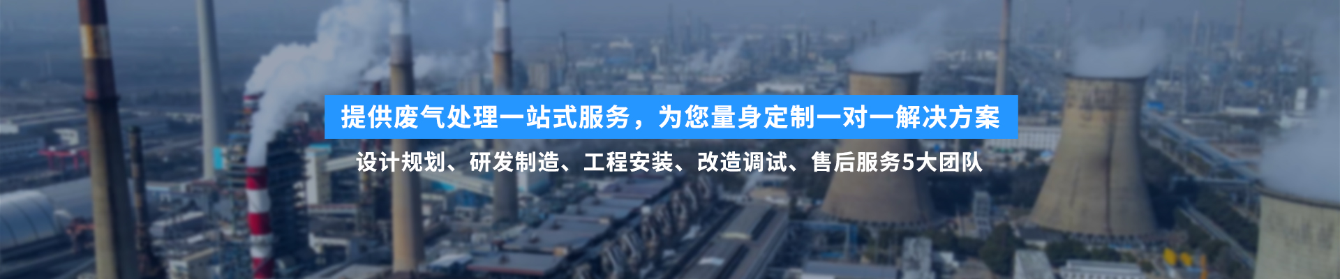 VOCS治理